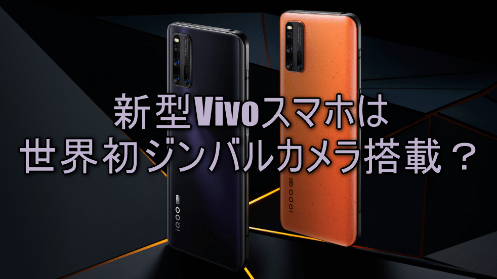 Vivo X50-Leek
