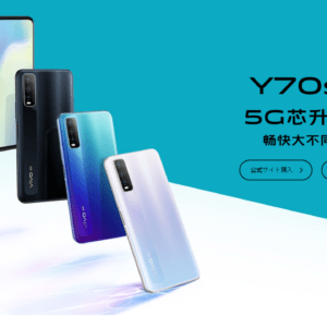 Vivo Y70sのスペック・対応バンドまとめ！5G対応でコスパが魅力、Exynos 880次第か