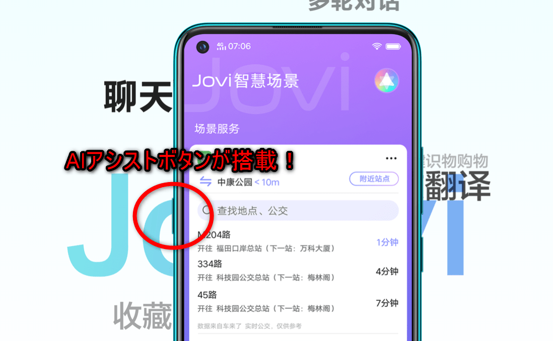 Vivo Z5x 712版
