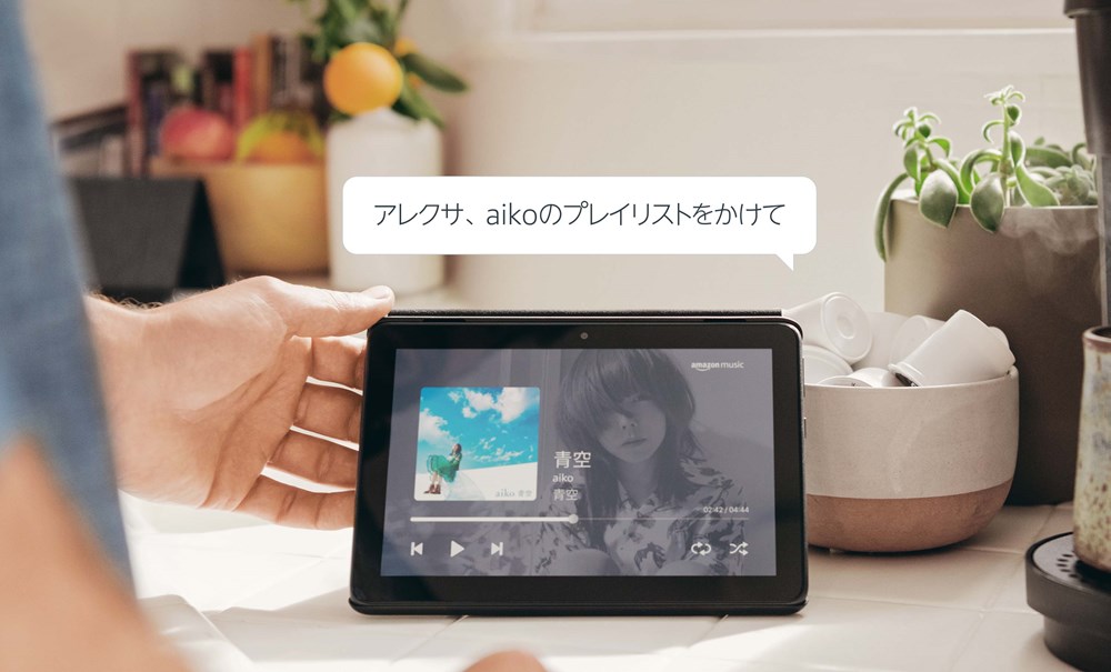 Amazon Fire HD 8 / HD 8 Plus / HD 8 キッズモデル