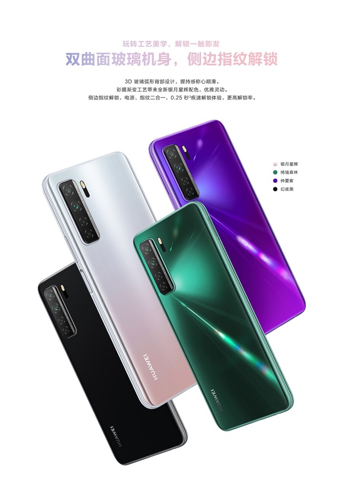 HUAWEI nova 7 SE