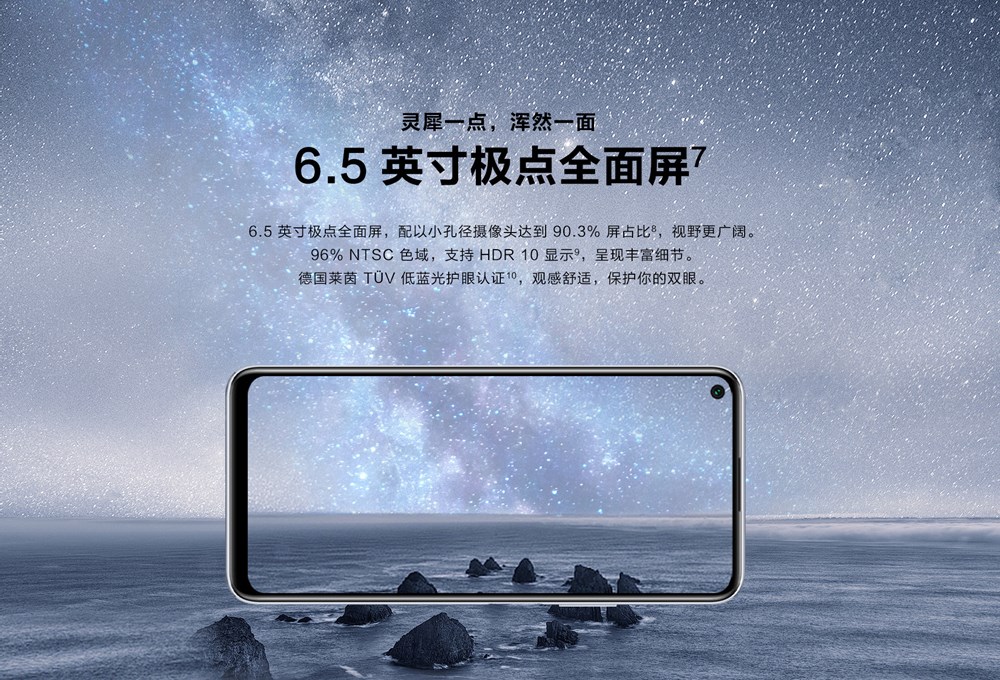 HUAWEI nova 7 SE