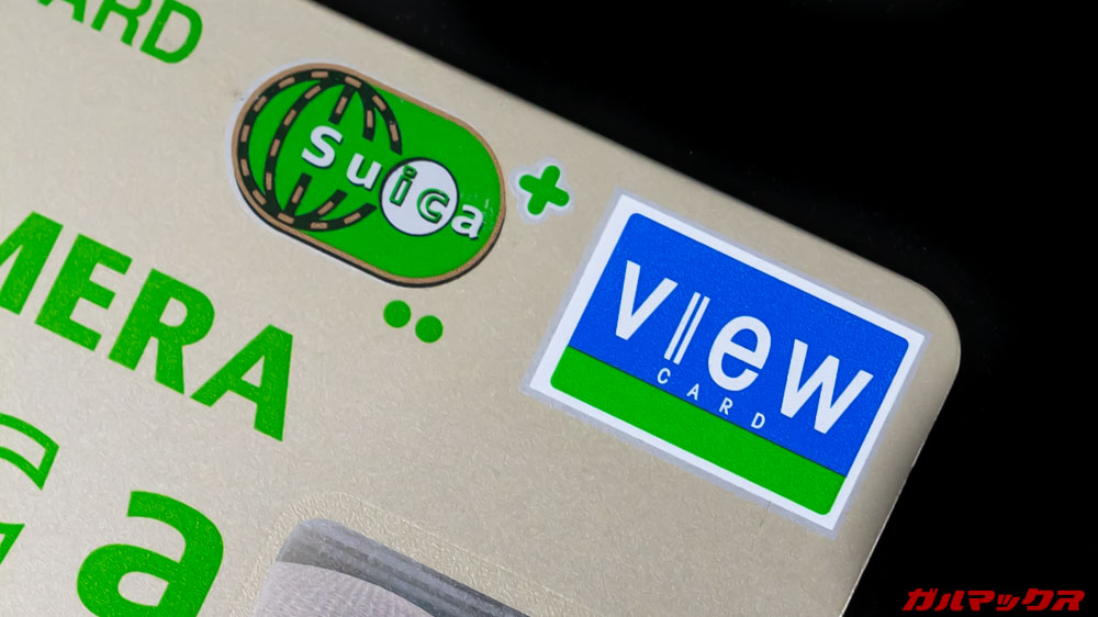 ビックカメラスイカカード