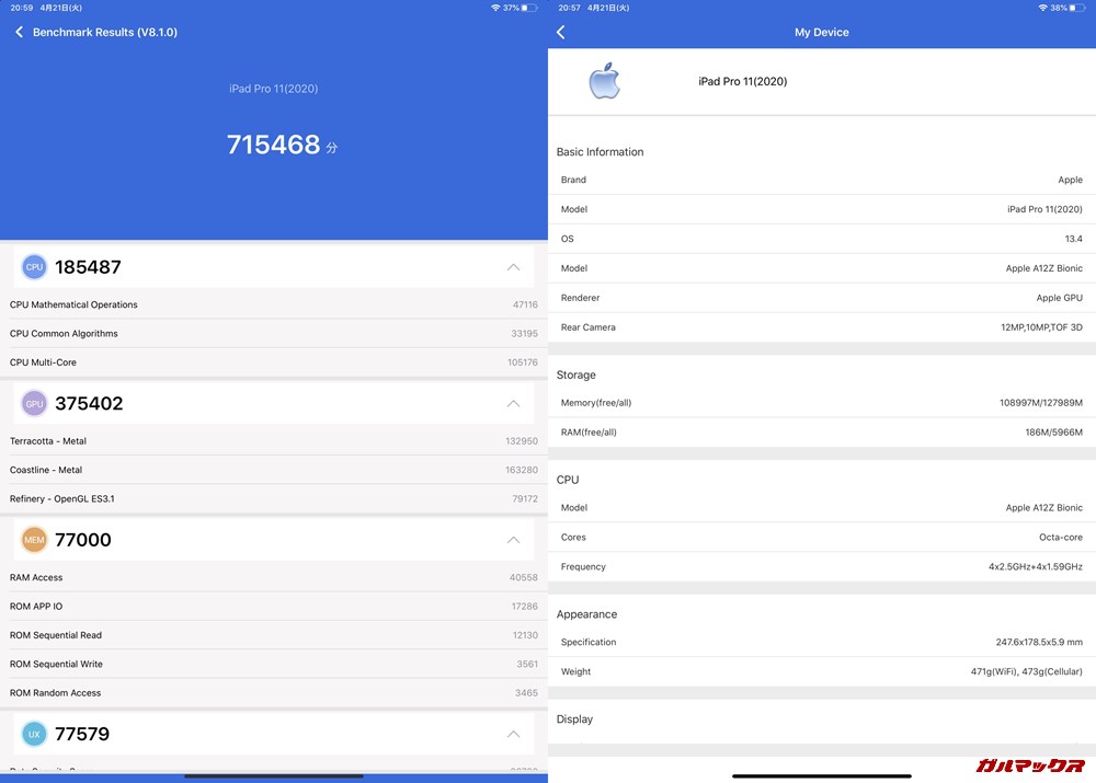 iPad Pro 11 2020/メモリ6GB（iOS13.4）実機AnTuTuベンチマークスコアは総合が715468点、3D性能が375402点。