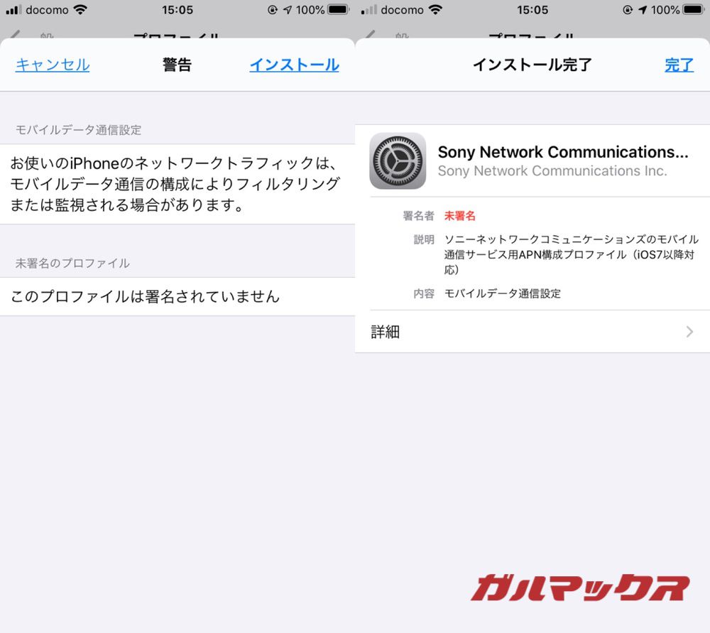 nuro mobileをiPhone SEで試す04