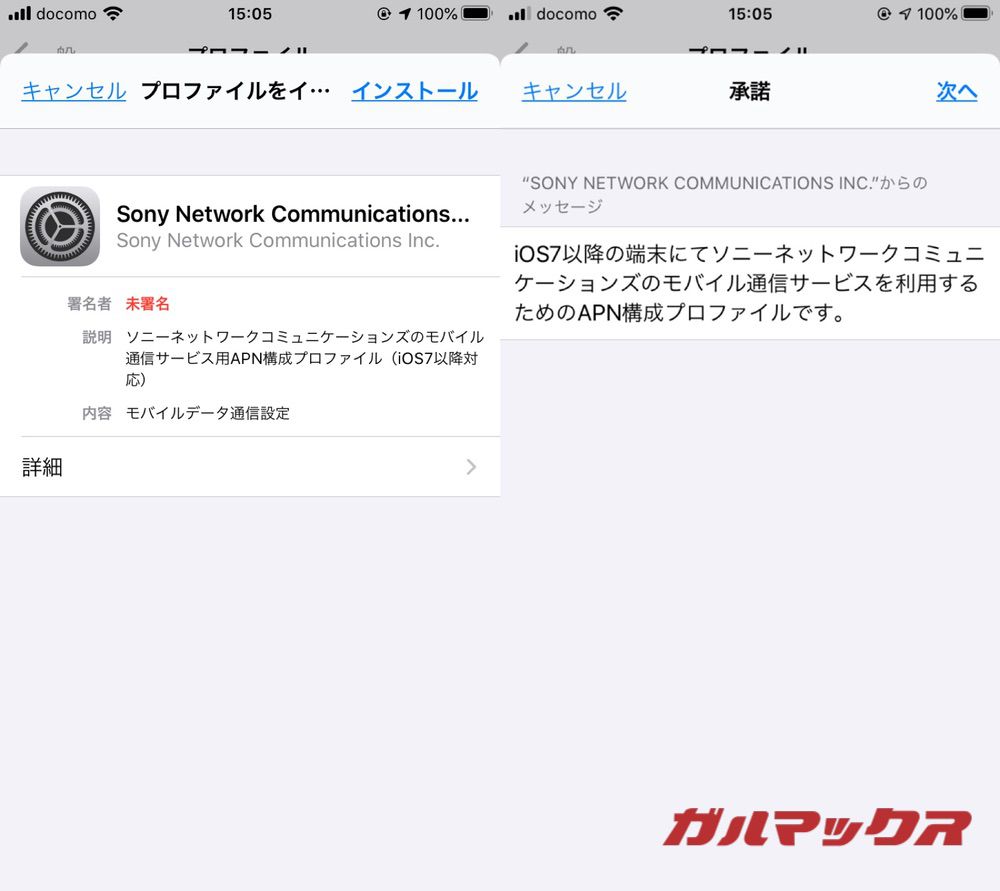 nuro mobileをiPhone SEで試す05