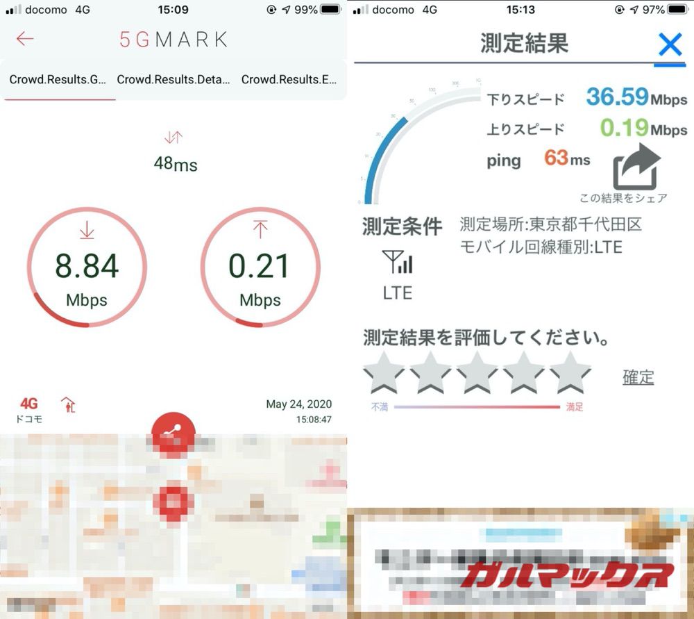 nuro mobileをiPhone SEで試す07