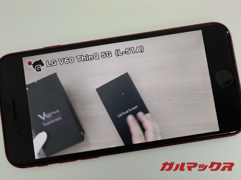 nuro mobileをiPhone SEで試す08