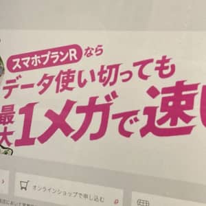 速度制限時も1Mbps！10GB月額2,980円、UQモバイルのスマホプランRは人気出そう