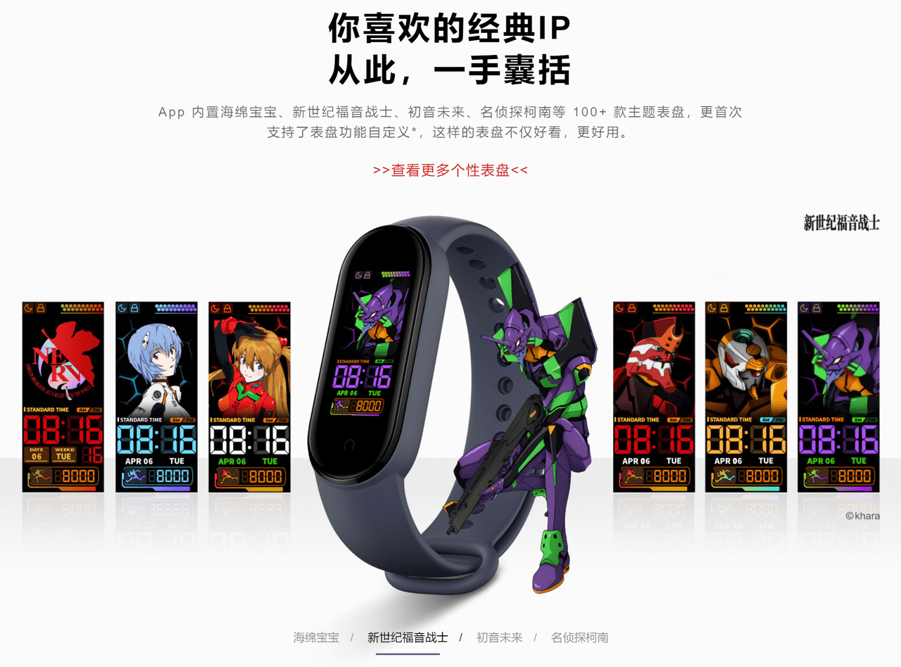 Mi Band 5