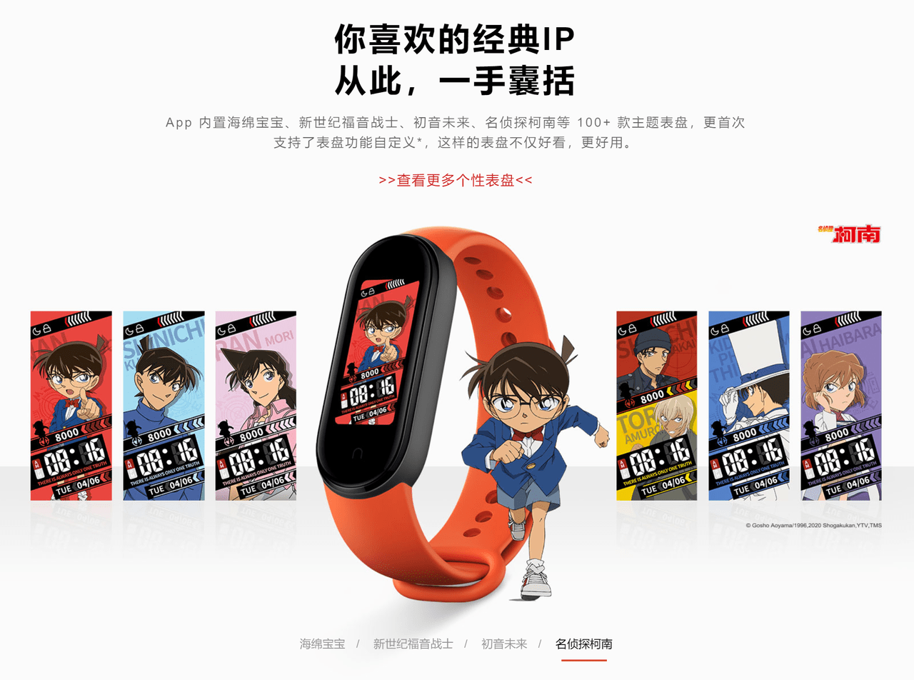 Mi Band 5
