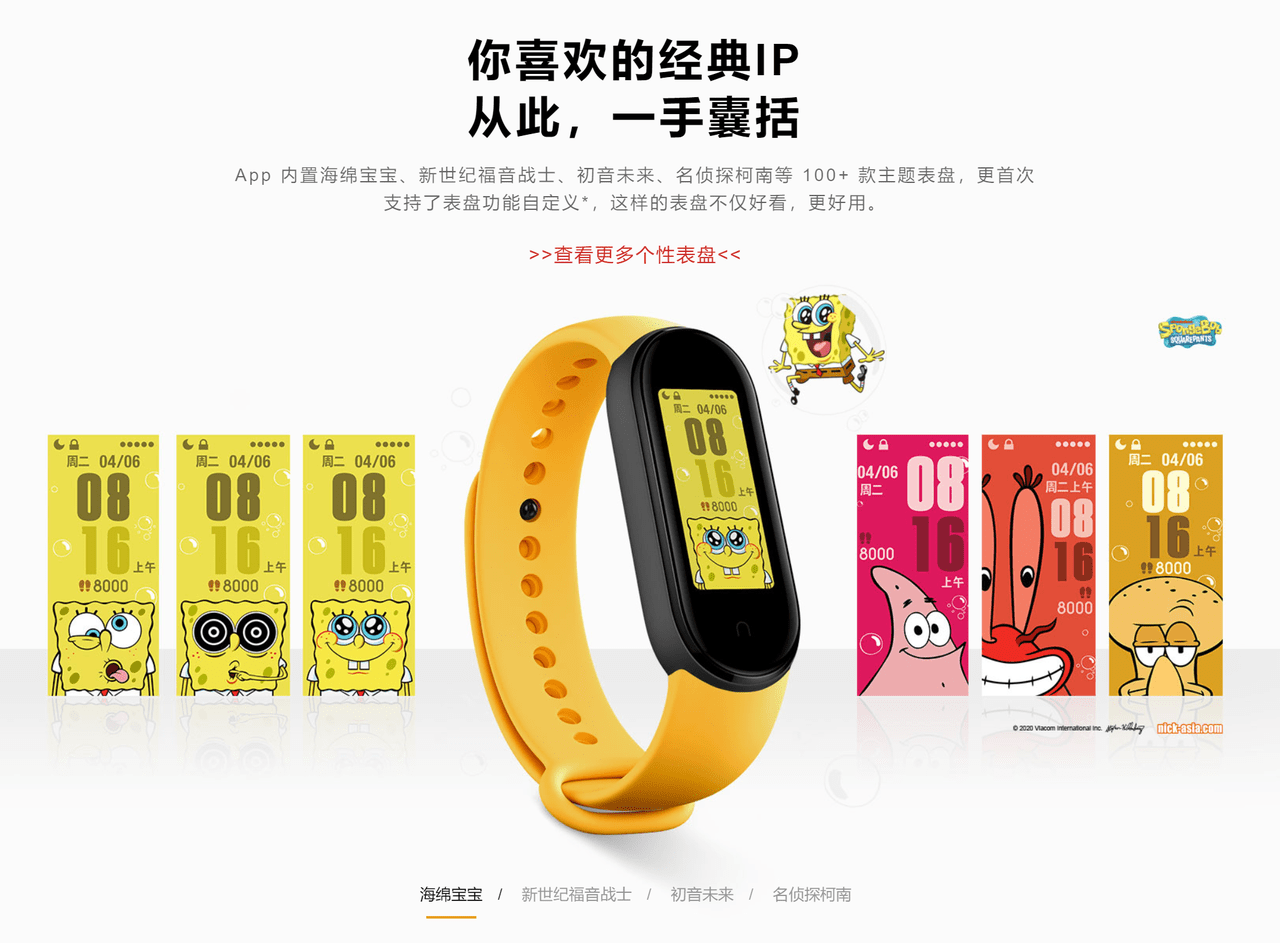 Mi Band 5