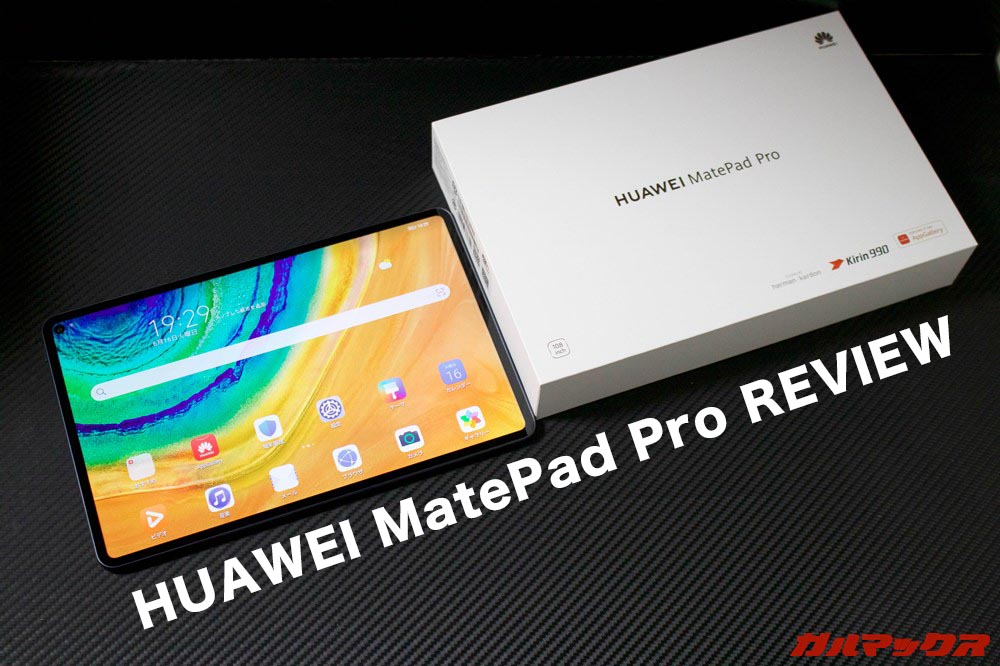 HUAWEI MatePad Pro