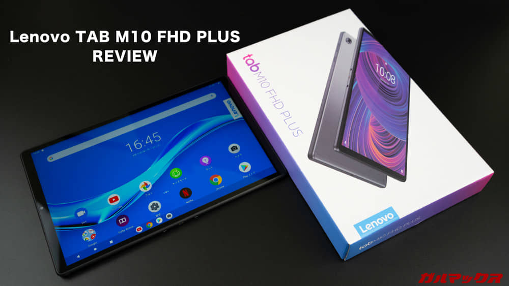 Lenovo M10 Plus