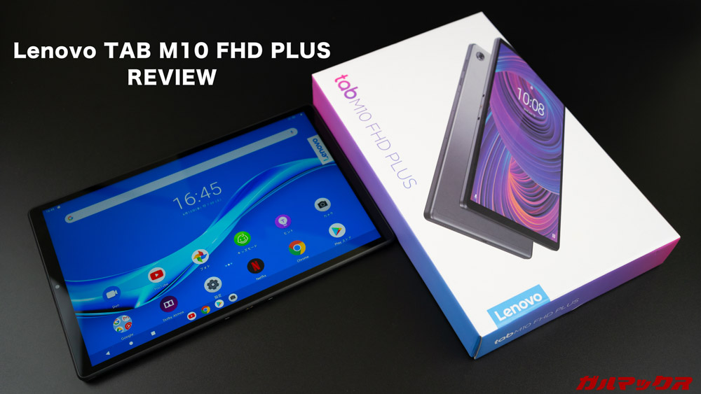 Lenovo M10 Plus
