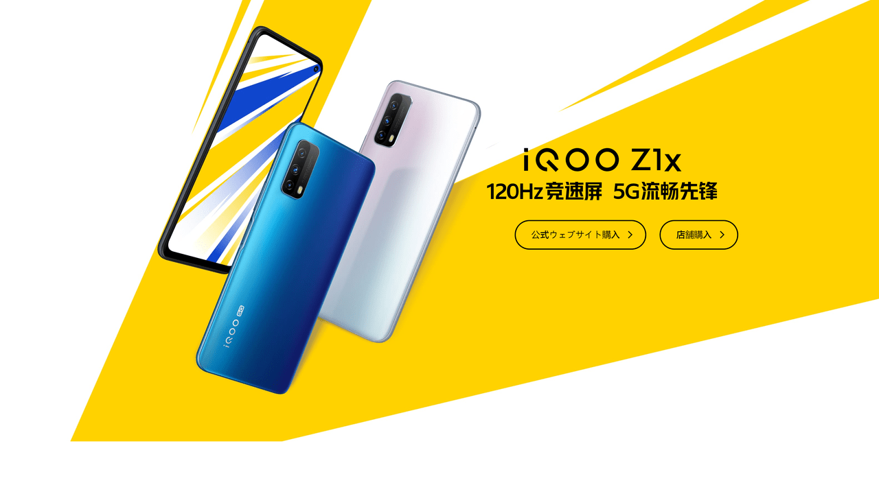 Vivo iQOO Z1x