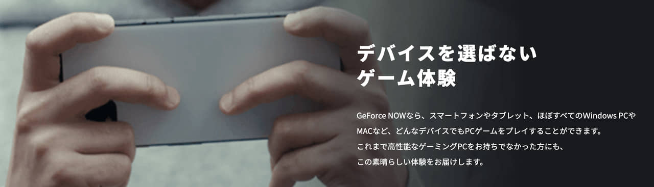 GeForce NOW