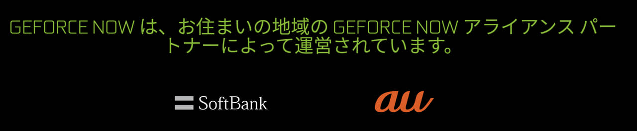 GeForce NOW