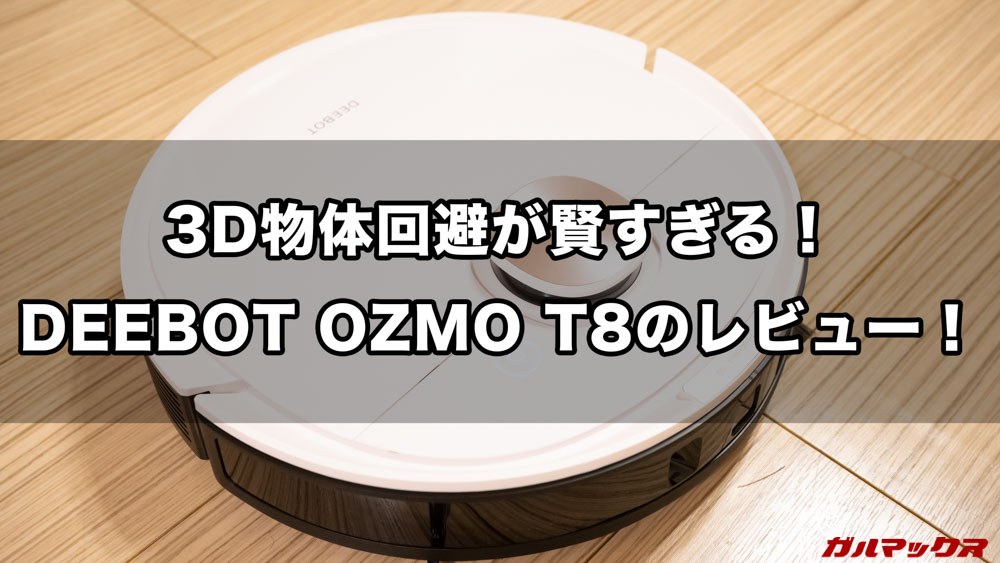 DEEBOT OZMO T8