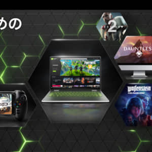 GeForce NOWのアカウント登録手順、利用料金、使い方まとめ！