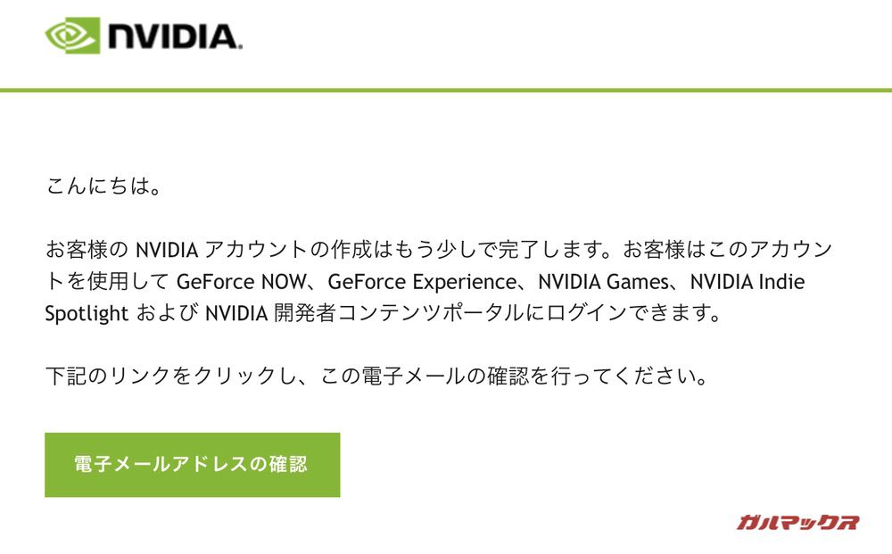 GeForce NOW