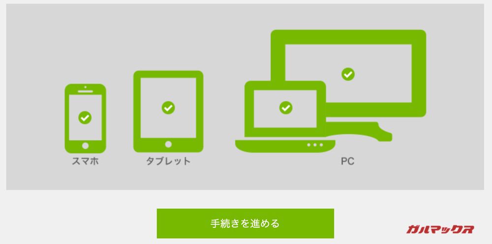 GeForce NOW