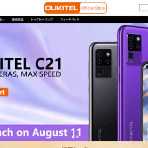 OUKITEL C21のスペックまとめ！指紋センサーの位置がユニークなミドルレンジスマホ