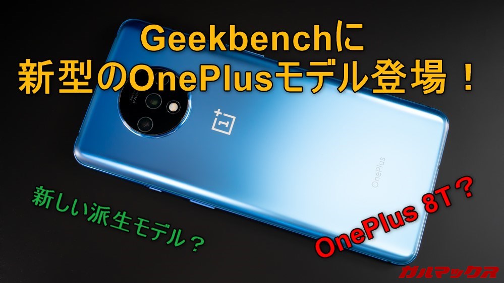 OnePlus KB2001