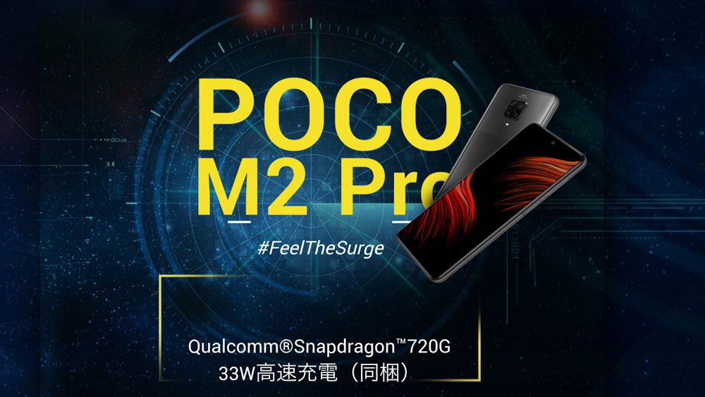 POCO M2 Pro