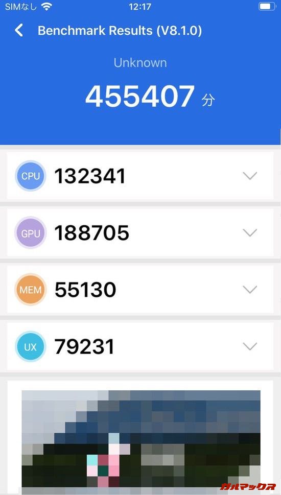 iPhone SE(第2世代)(iOS 13)実機AnTuTuベンチマークスコアは総合が455407点、3D性能が188705点。
