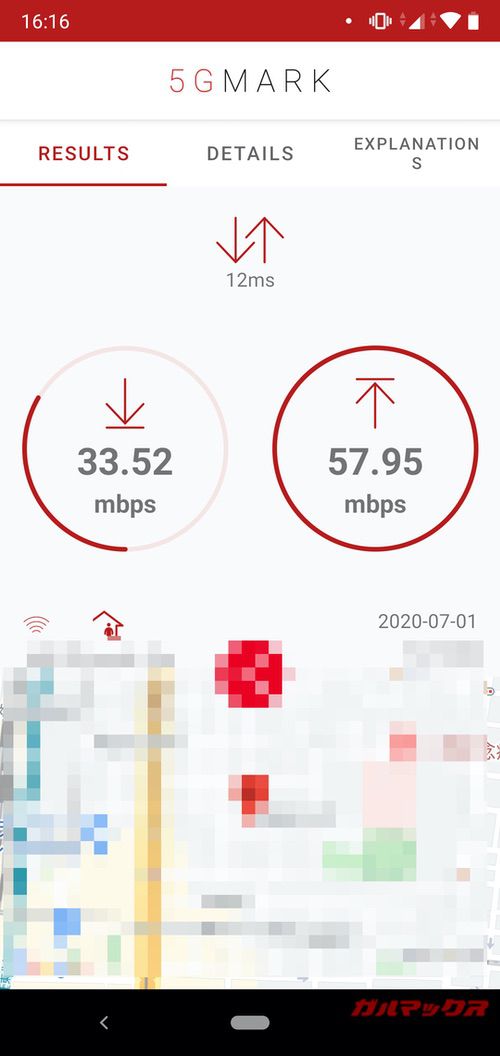 楽天モバイル 7月1日