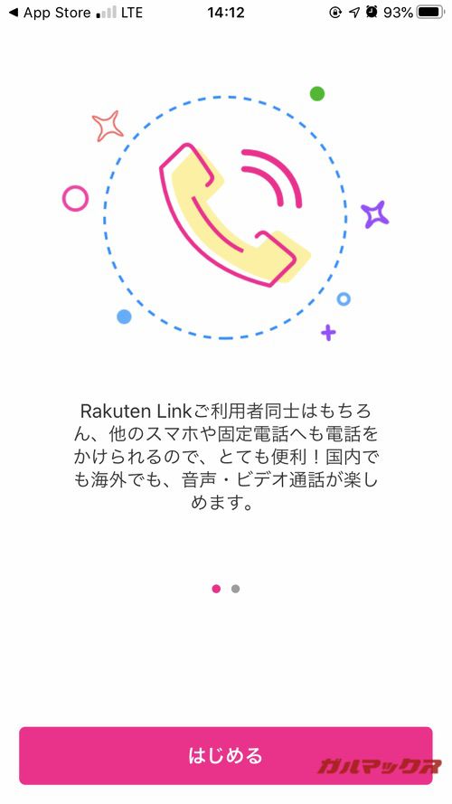 iOS版Rakuten Link