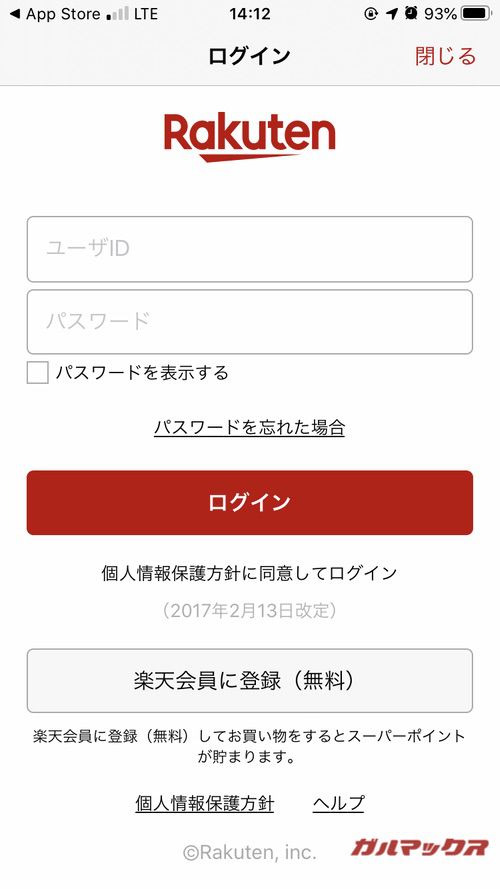 iOS版Rakuten Link