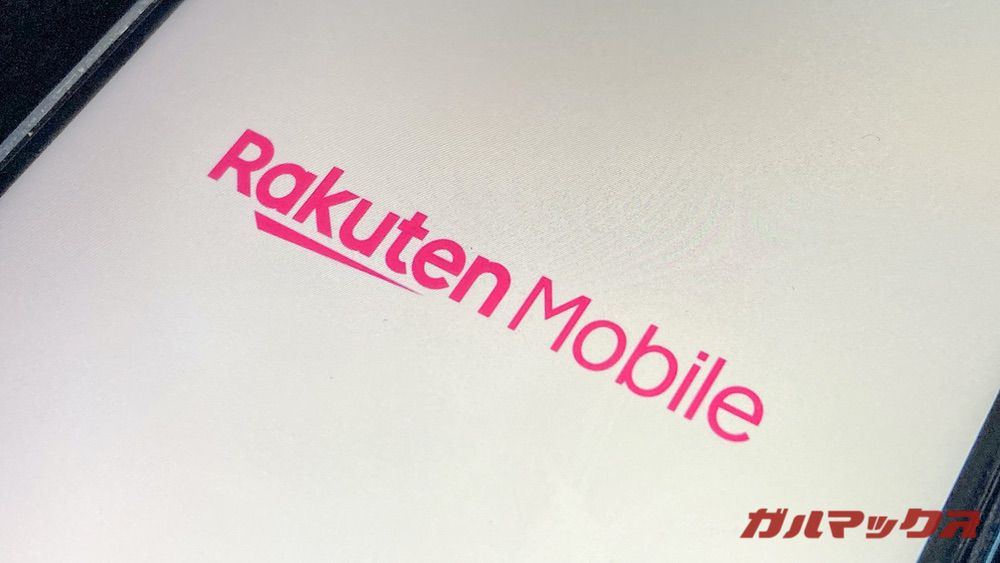 楽天モバイルロゴ