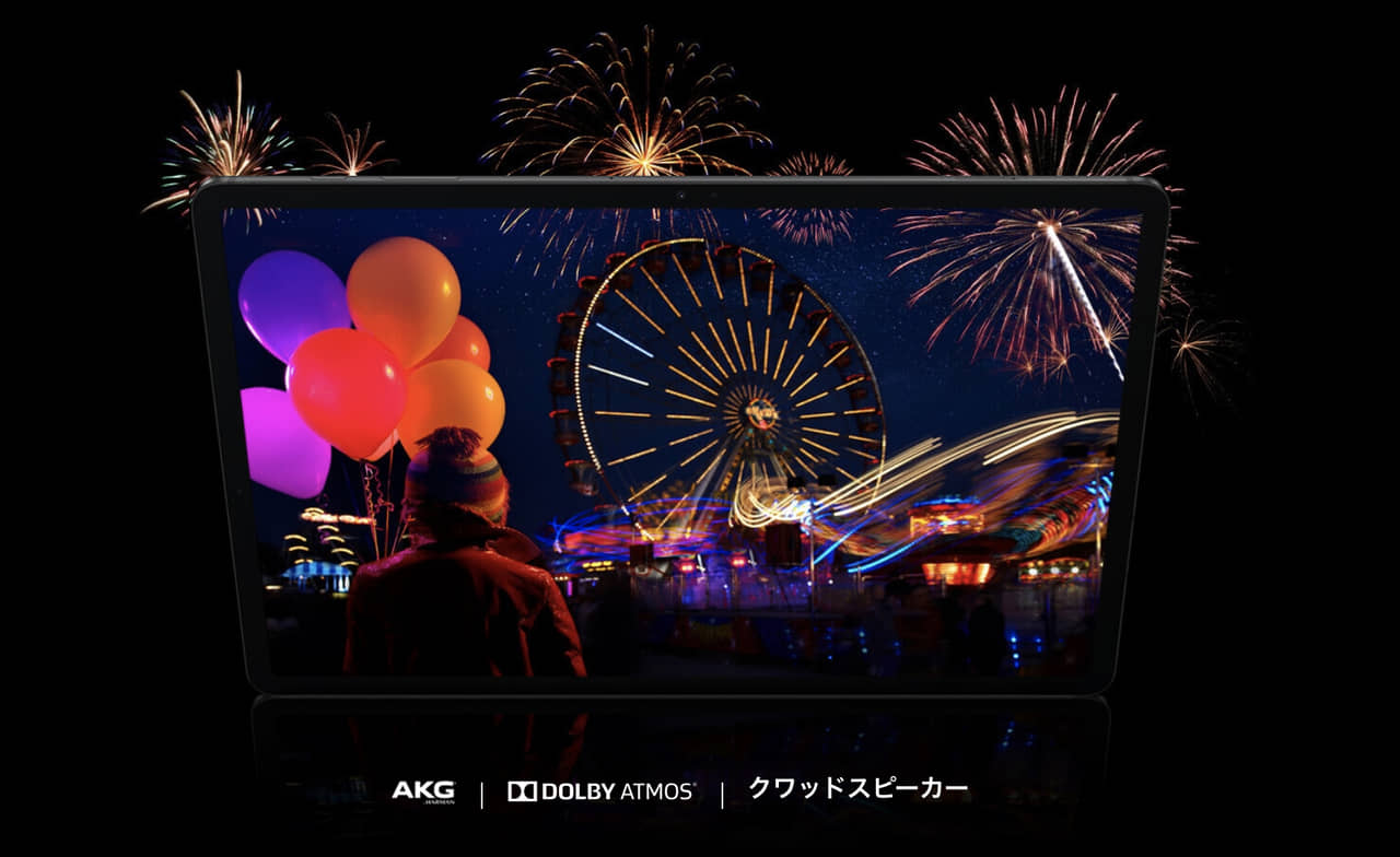 「Galaxy Tab S7 」と「Galaxy Tab S7 +」