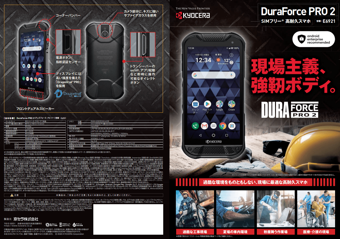 DuraForce PRO 2