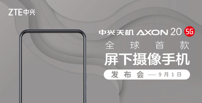 ZTE Axon 20 5G