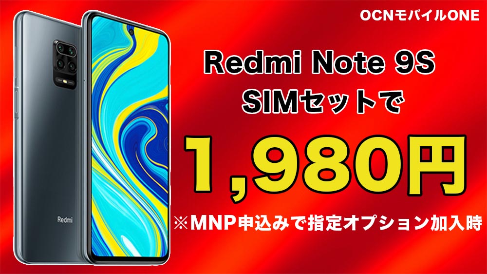 Redmi Note 9S