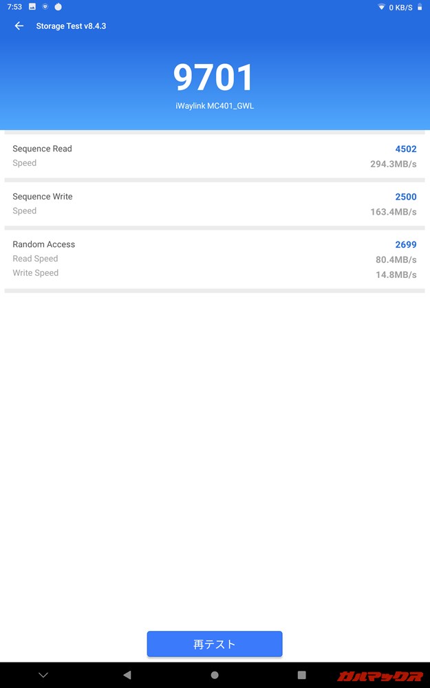 ALLDOCUBE X Neoのストレージ速度はRead:294.3MB/s、Write:163.4MB/s