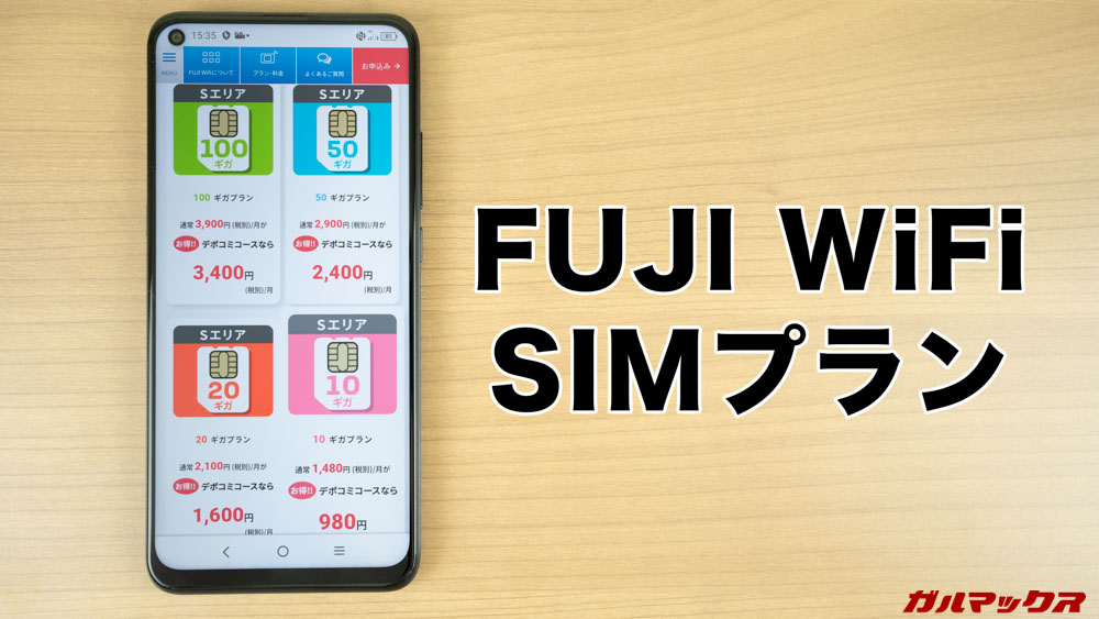 FUJI WiFi