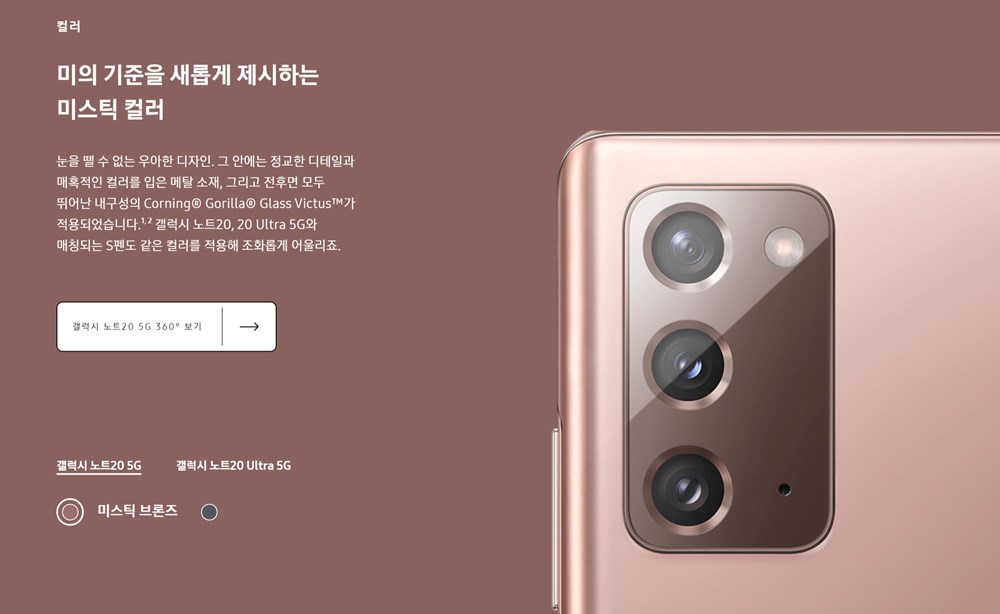 Galaxy Note20 Note20 Ultra