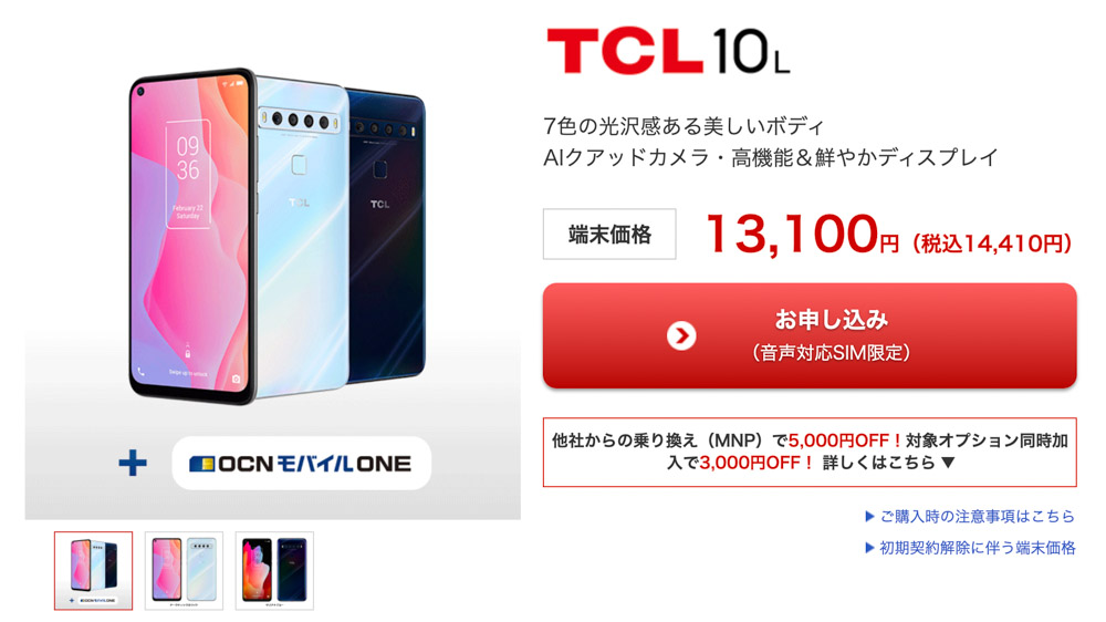 TCL 10 Lite