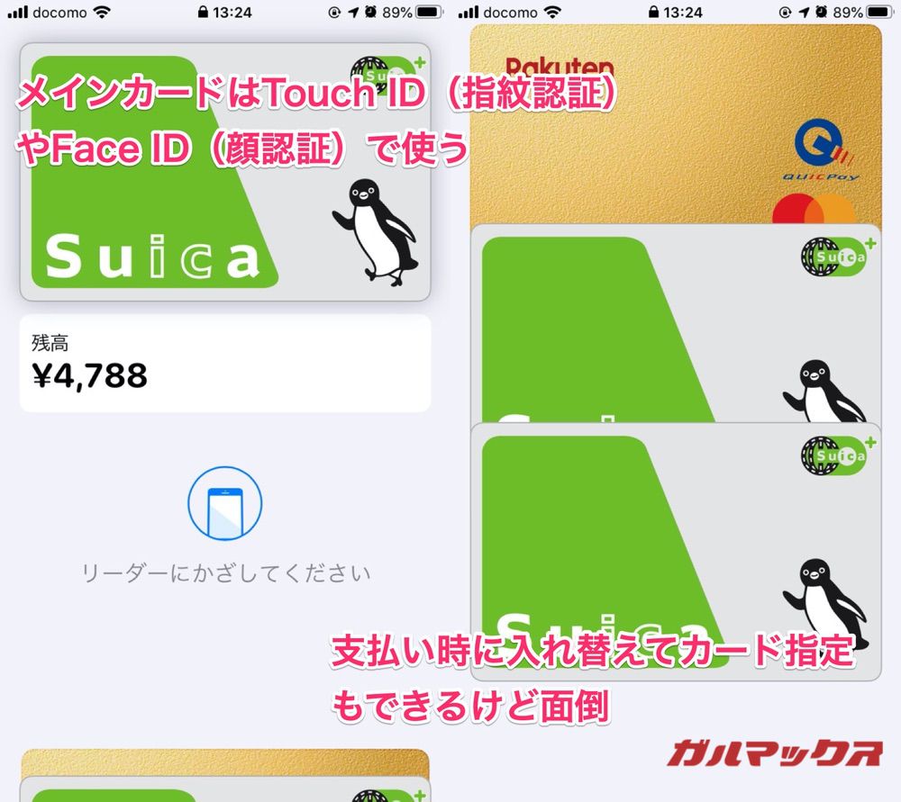 Apple PayのSuicaで定期券の方を優先させる設定05