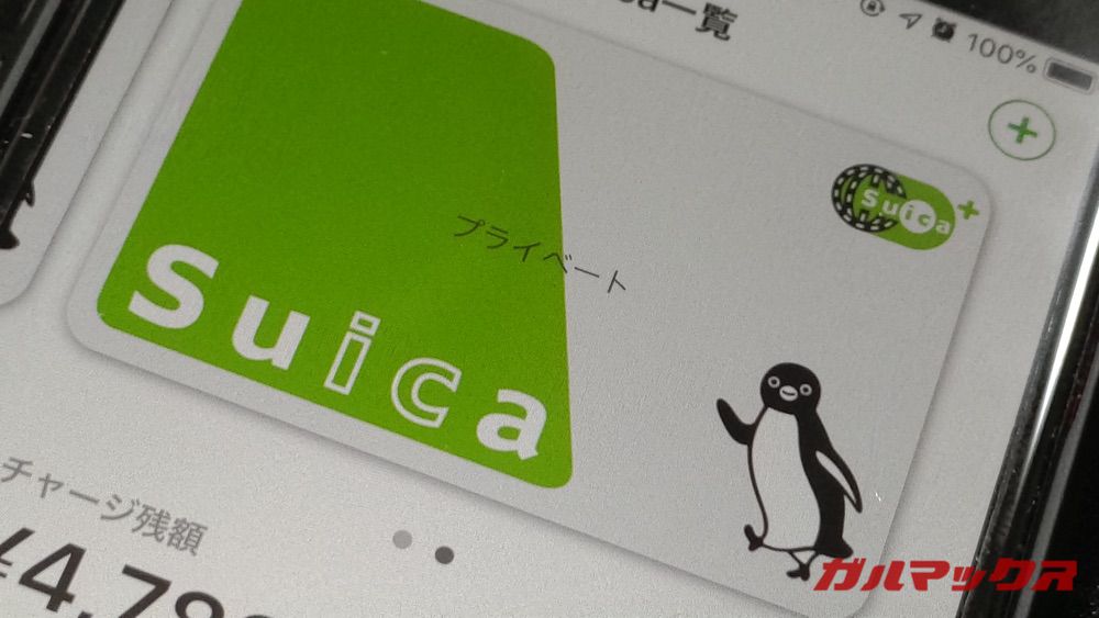 iPhone上のSuica