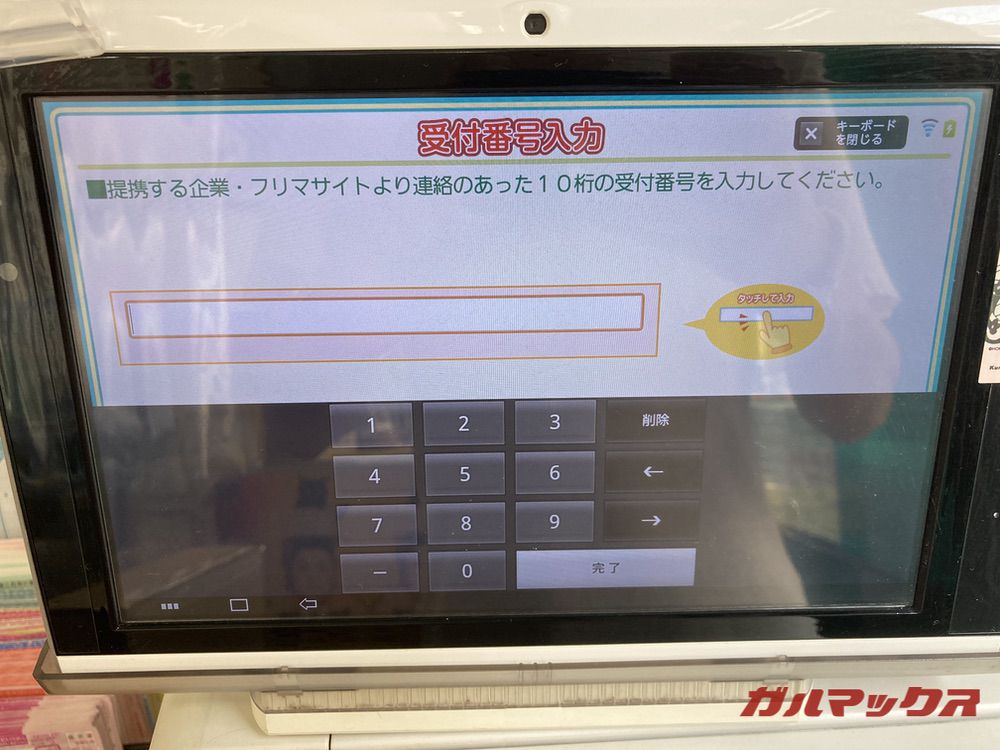 Macの返品手順05