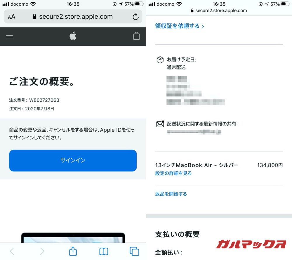 Macの返品手順01