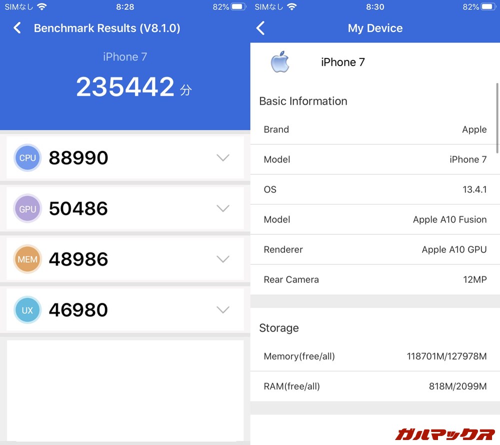 iPhone 7（iOS 13.4.1）実機AnTuTuベンチマークスコアは総合が235442点、GPU性能が50486点。