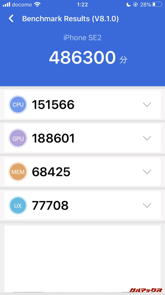 iPhone SE(第2世代)(iOS 13.4.1)実機AnTuTuベンチマークスコアは総合が486300点、GPU性能が188601点。