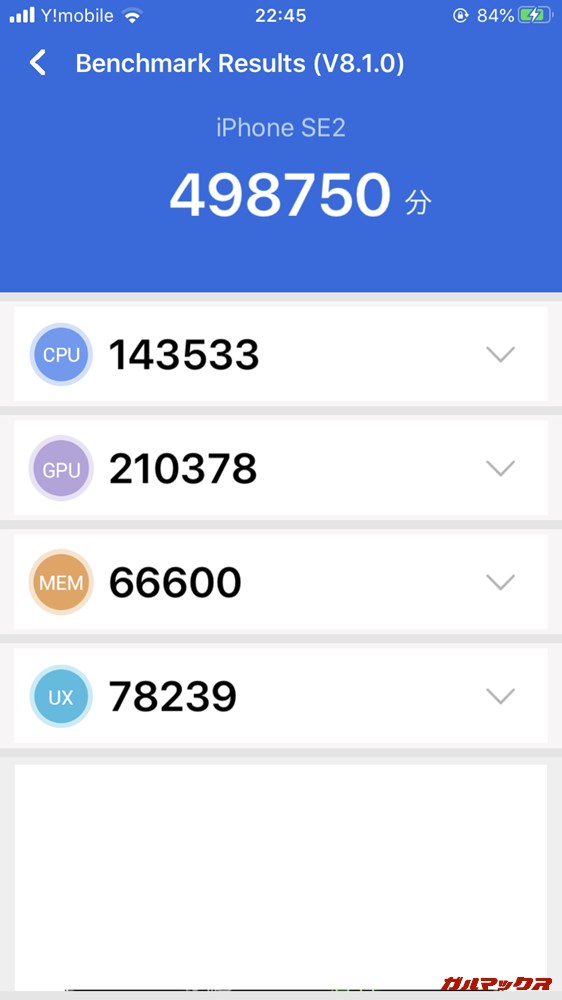 iPhone SE(第2世代)(iOS 13.4.1)実機AnTuTuベンチマークスコアは総合が498750点、GPU性能が210378点。
