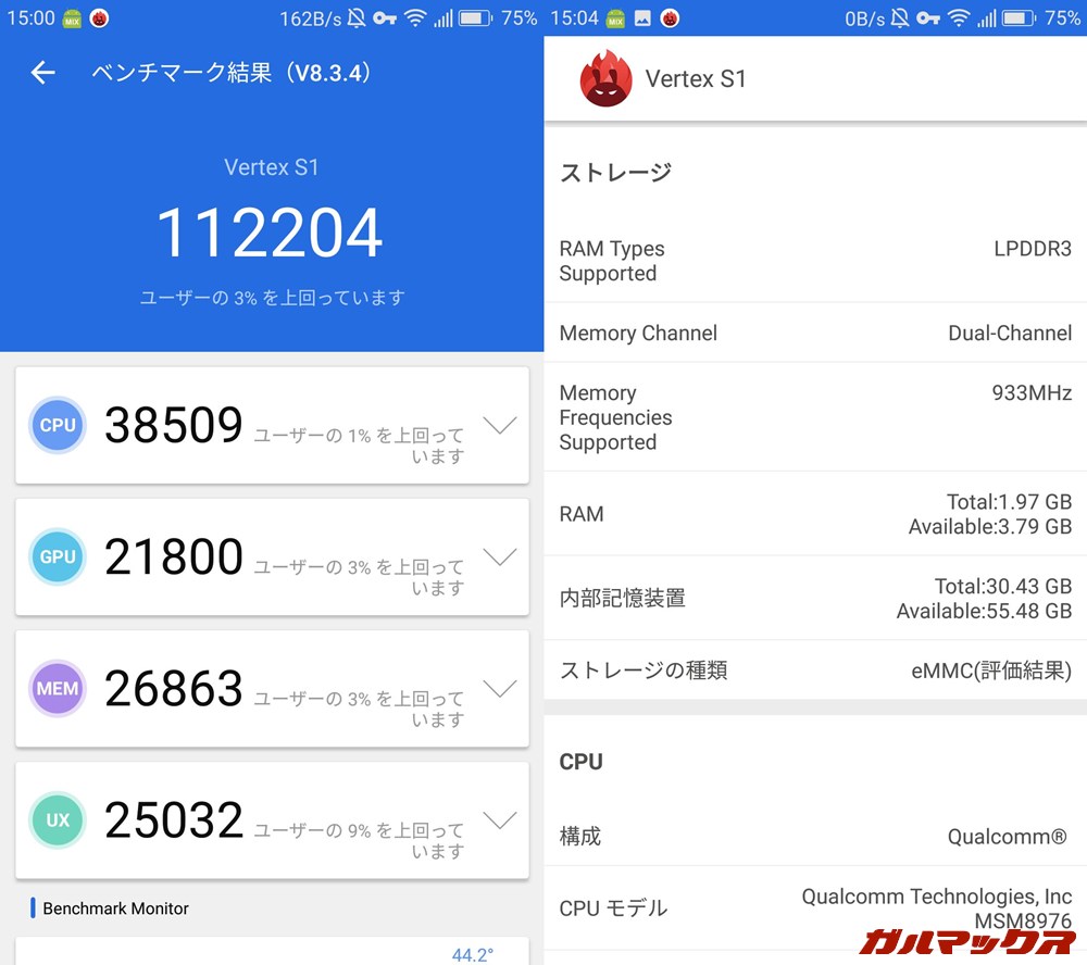 jetfon G1701（Android 7.1.2）実機AnTuTuベンチマークスコアは総合が112204点、GPU性能が21800点。